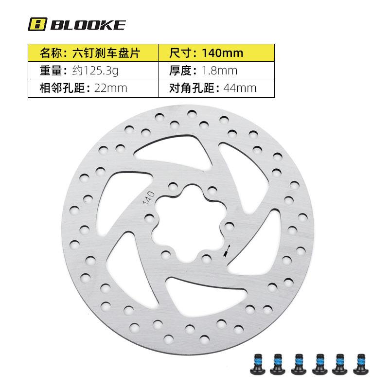 HS1 G3 six-nail disc mountain car oil brake disc disc brake disc brake pads 140 160 180MM