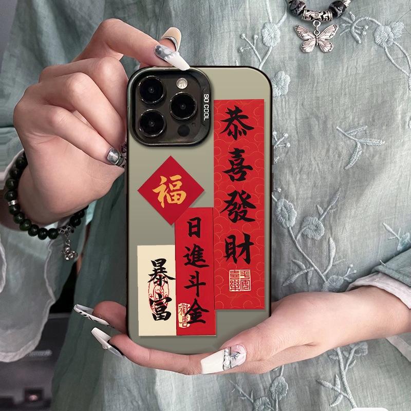 New Year Gong Xi Fa Cai Apple 15 mobile phone case iPhone14PRO colored silver 13promax/text 11/12