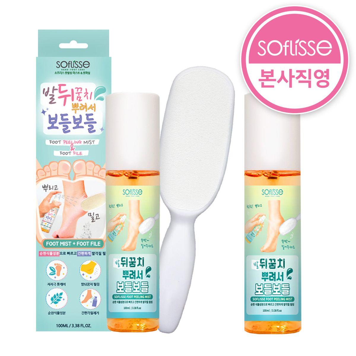 Spray on heels for softness + Foot peeling mist