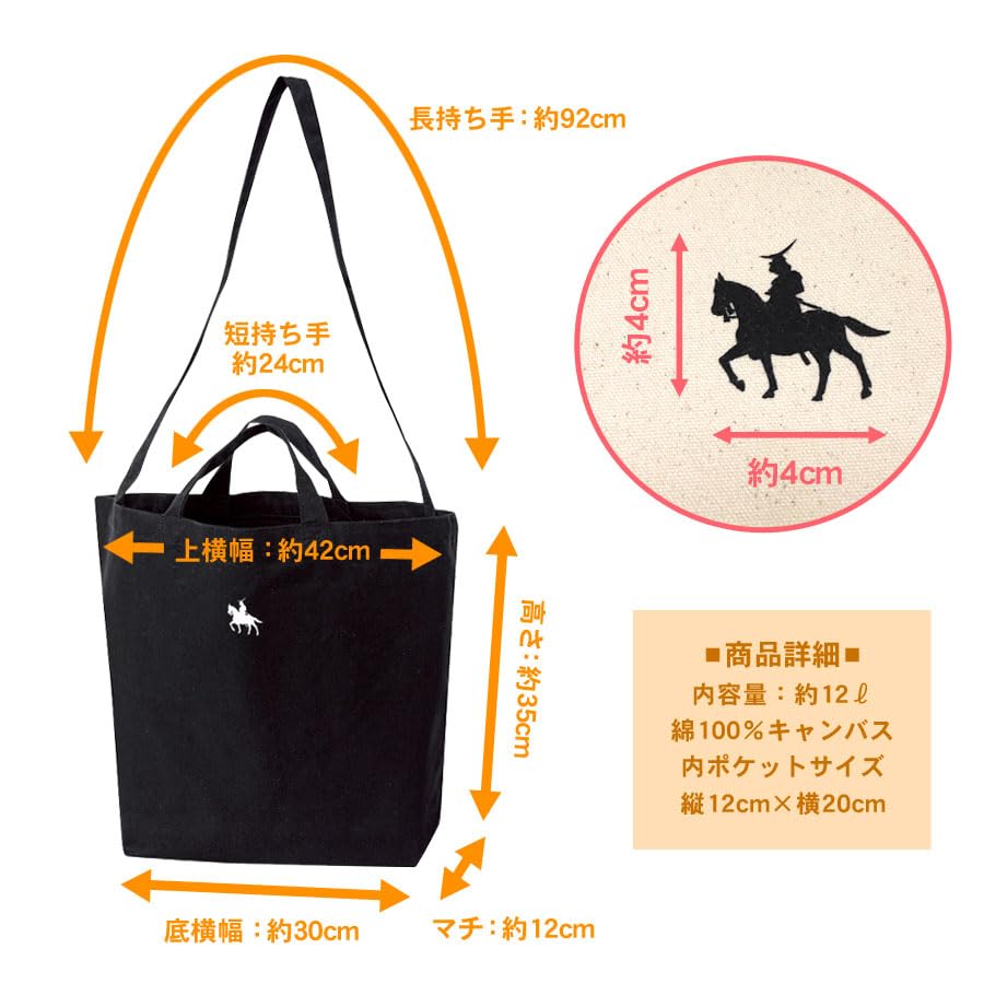 Date Masamune AxelväskaTote Bag, 2-vägs, Mellanstorlek (12L), Stor, Svart Canvas, Har en Rytterstaty från Sendai, Lätt, Innerficka,