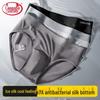 Men's Ice Silk 7A Antibacterial Briefs Multi-Pack