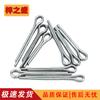 Zizhisheng GB91 Aviation Cotter Pins