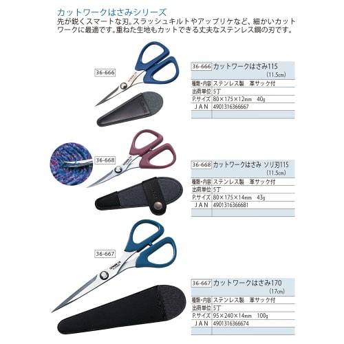 Clover Cutwork Scissors 115 with Sack 36-666