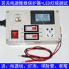 Television Appliance Maintenance Lamp Six In One Socket Switch Power Maintenance Protector Voltage Current Non - Multimeter