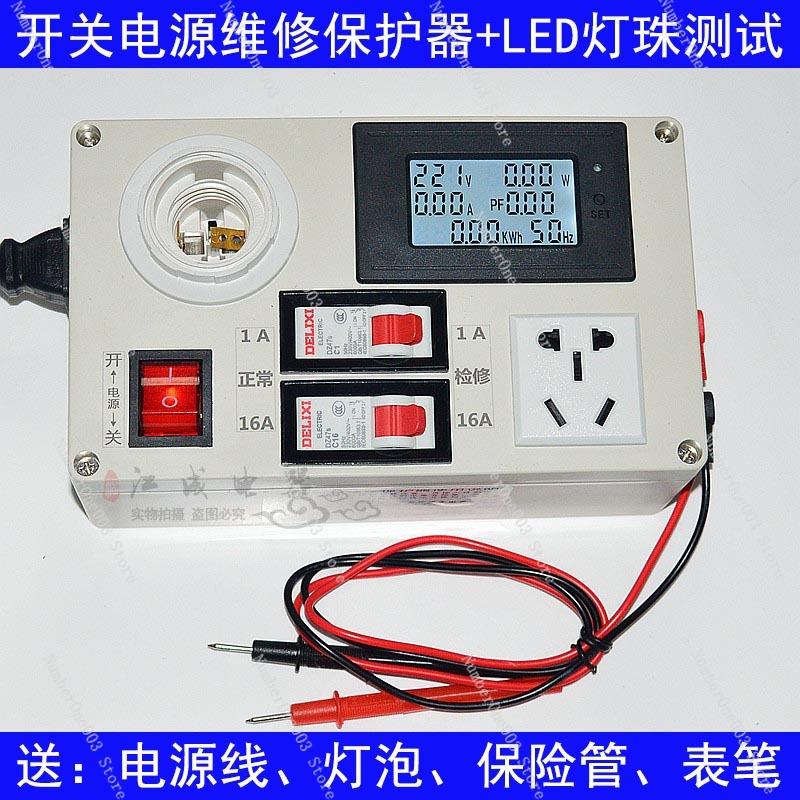 Television Appliance Maintenance Lamp Six In One Socket Switch Power Maintenance Protector Voltage Current Non - Multimeter