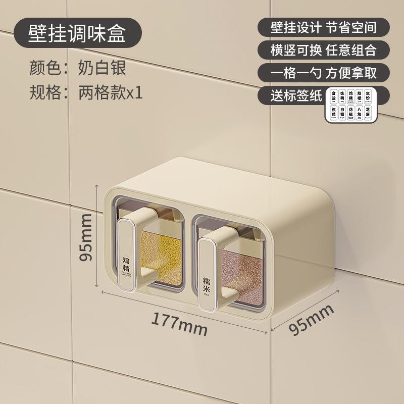 Seasoning box wall-mounted kitchen salt monosodium glutamate seasoning seasoning storage box household high-end wall-mounted seasoning can set
