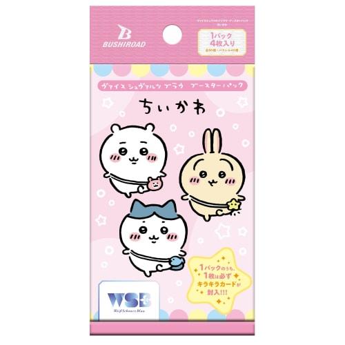 Bushiroad Weiss Schwarz Blau Booster Pack Chiikawa Box