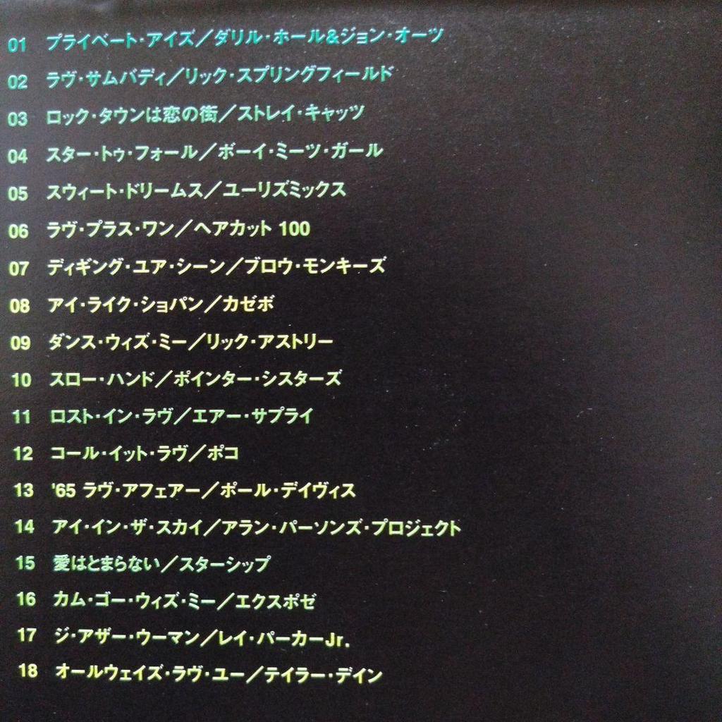 [USED] BEST OF THE 80's Omnibus 6 CD BOX