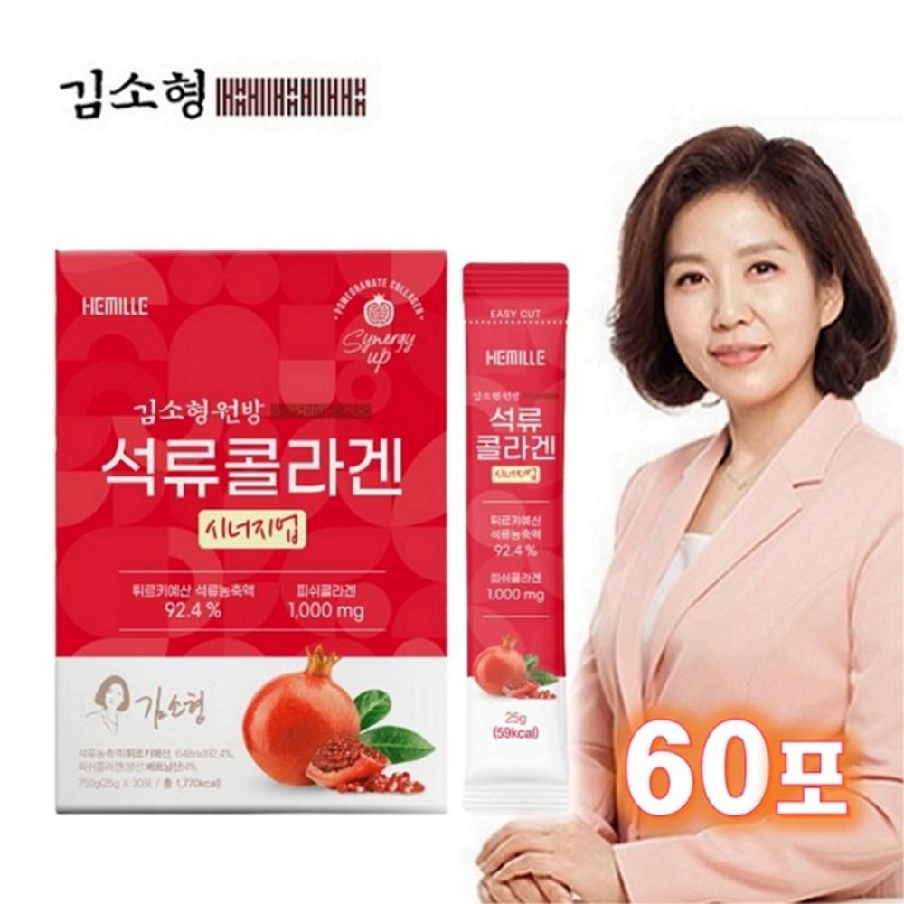 Kim So-hyung Pomegranate Collagen Synergy Up _ Fantastic Combination of Low Molecular Collagen, Elastin, Moro Orange, and | 2 Pcs 750g