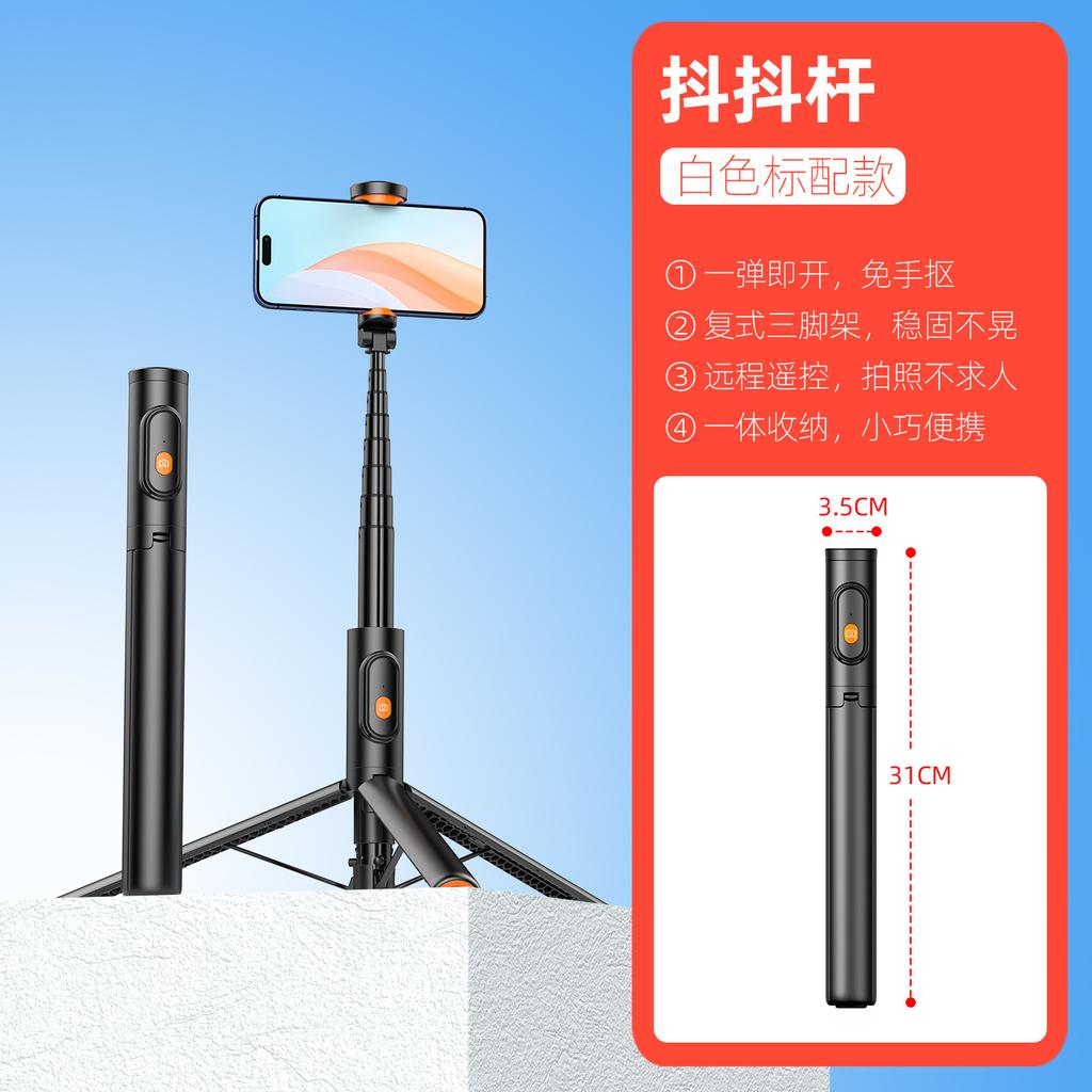 New Selfie Stick, Floor-standing Tripod, Mobile Phone Selfie Magic Tool, Handheld Shooting Stand for Photos and Videos