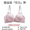Sports Wind Seamless Underwear Women's Small Breasts Gather, Thicken and Show Large Breasts Without Steel Rings, Close Secondary Breasts