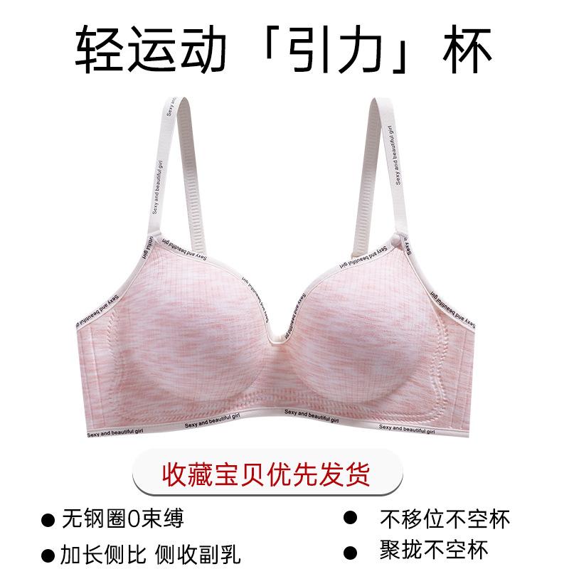 Sports Wind Seamless Underwear Women's Small Breasts Gather, Thicken and Show Large Breasts Without Steel Rings, Close Secondary Breasts