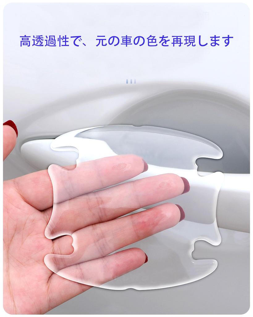 Honda New Fit Door Handle Protectors ~Honda N-WGN/n Wagon Custom ~Honda New N-WGN &