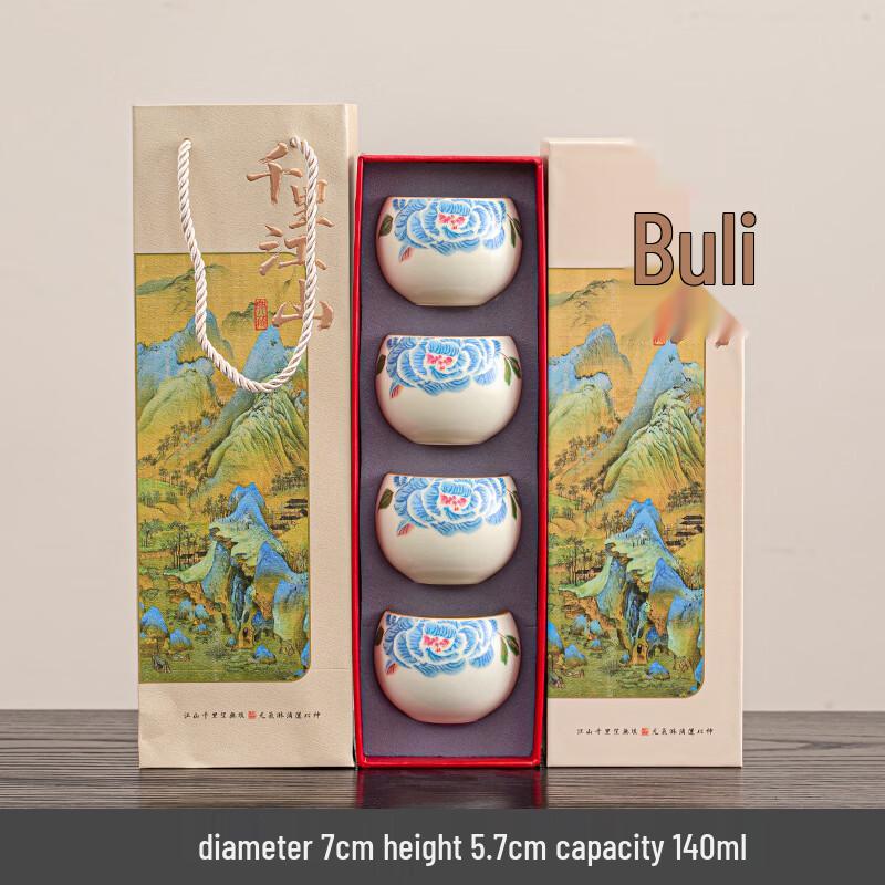 Zhinianhua Ru Kiln Ceramic Teacup Gift Set (4 Cups)