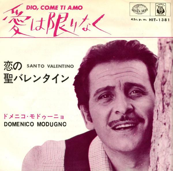 7inch Record DOMENICO MODUGNO - Dio, Come Ti Amo / Santo Valentino HIT1381 SEVEN SEAS MUSI 1966 Japan Pop Used