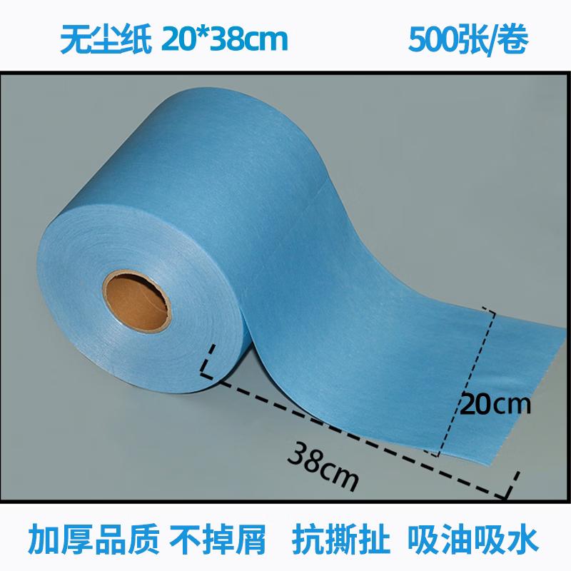 Jundingying Blue Thickened Industrial Dust-Free Wiping Paper