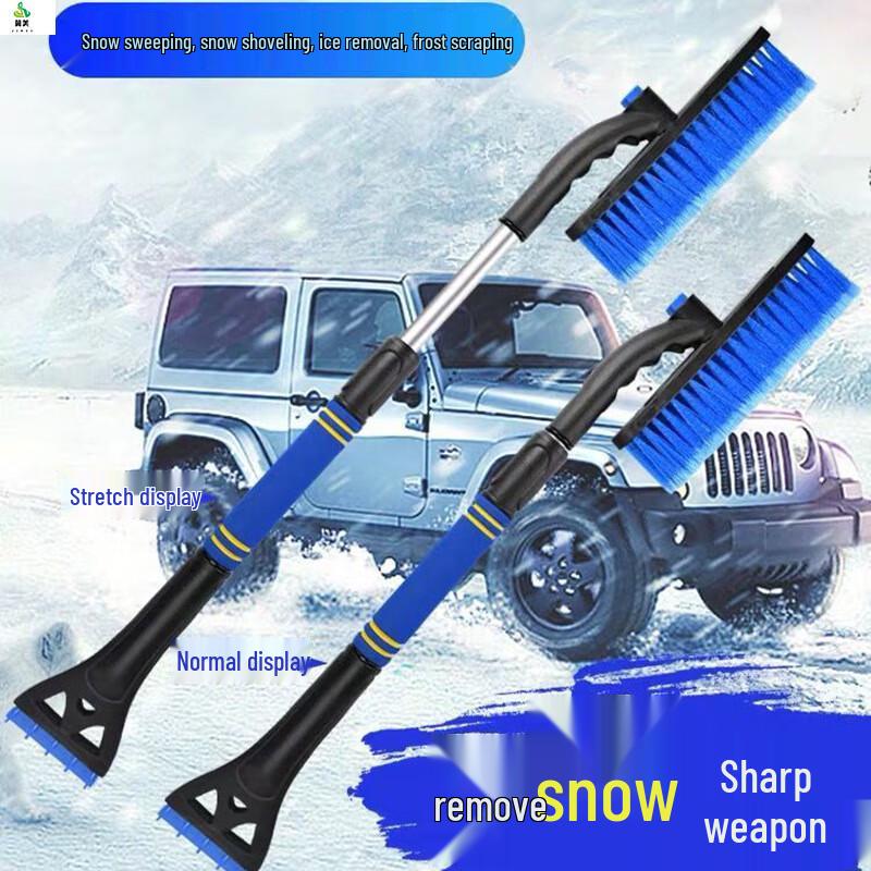 Jimei Automotive Snow Removal Tool