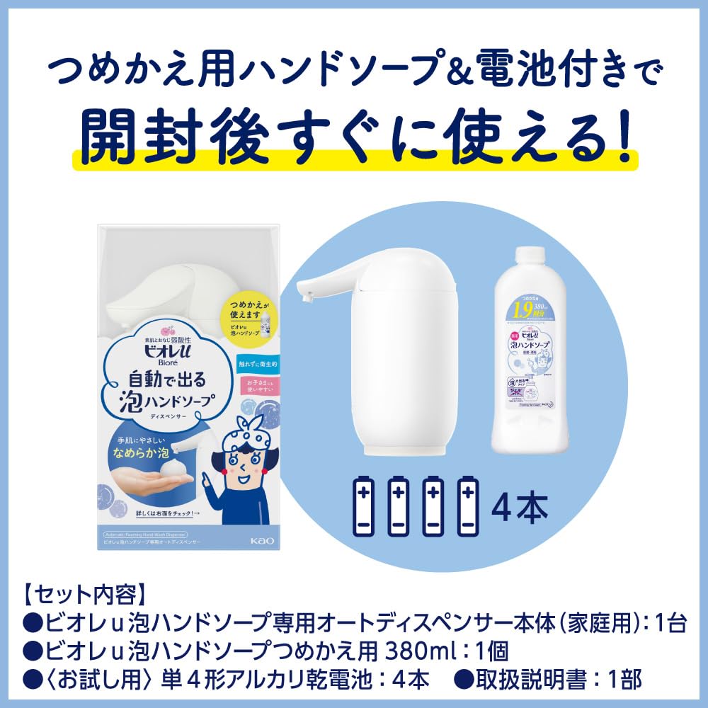 Biore U Automatic Foam Hand 380ml Refill 380ml Hand Automatic for the Kitchen or Bathroom Sink Soap, + Soap, Foam, Dispenser,