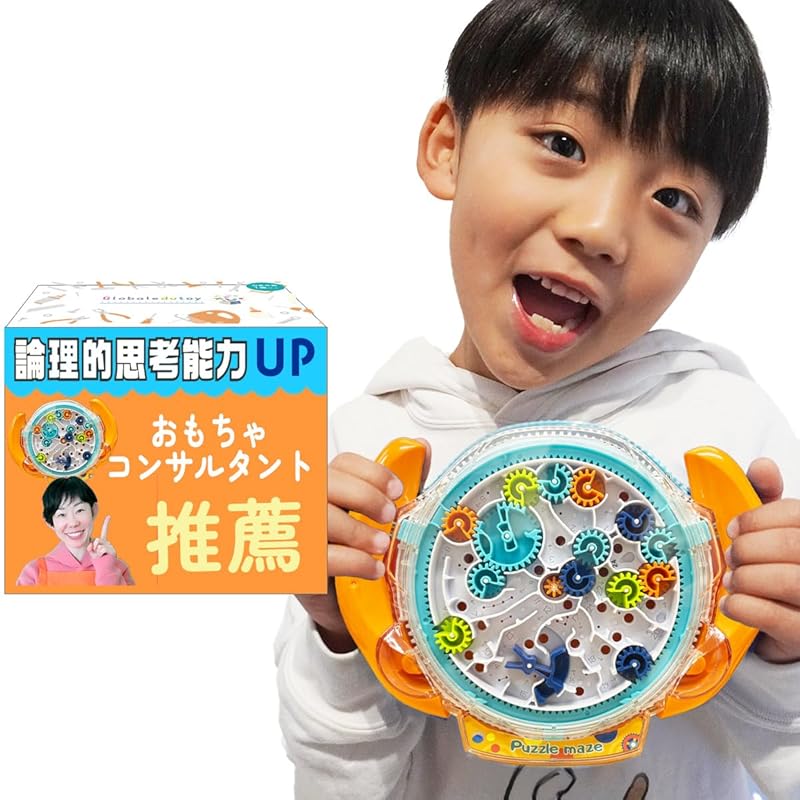 

Toys [recommended by educational professionals] educational toys labyrinth ball three-dimensional Puzzle [Published in popular childcare magazine] Boy