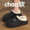 Waterproof Cotton Slippers Autumn and Winter Indoor Home 2025 New Bag Heel Wear Warm Plush Cotton Shoes