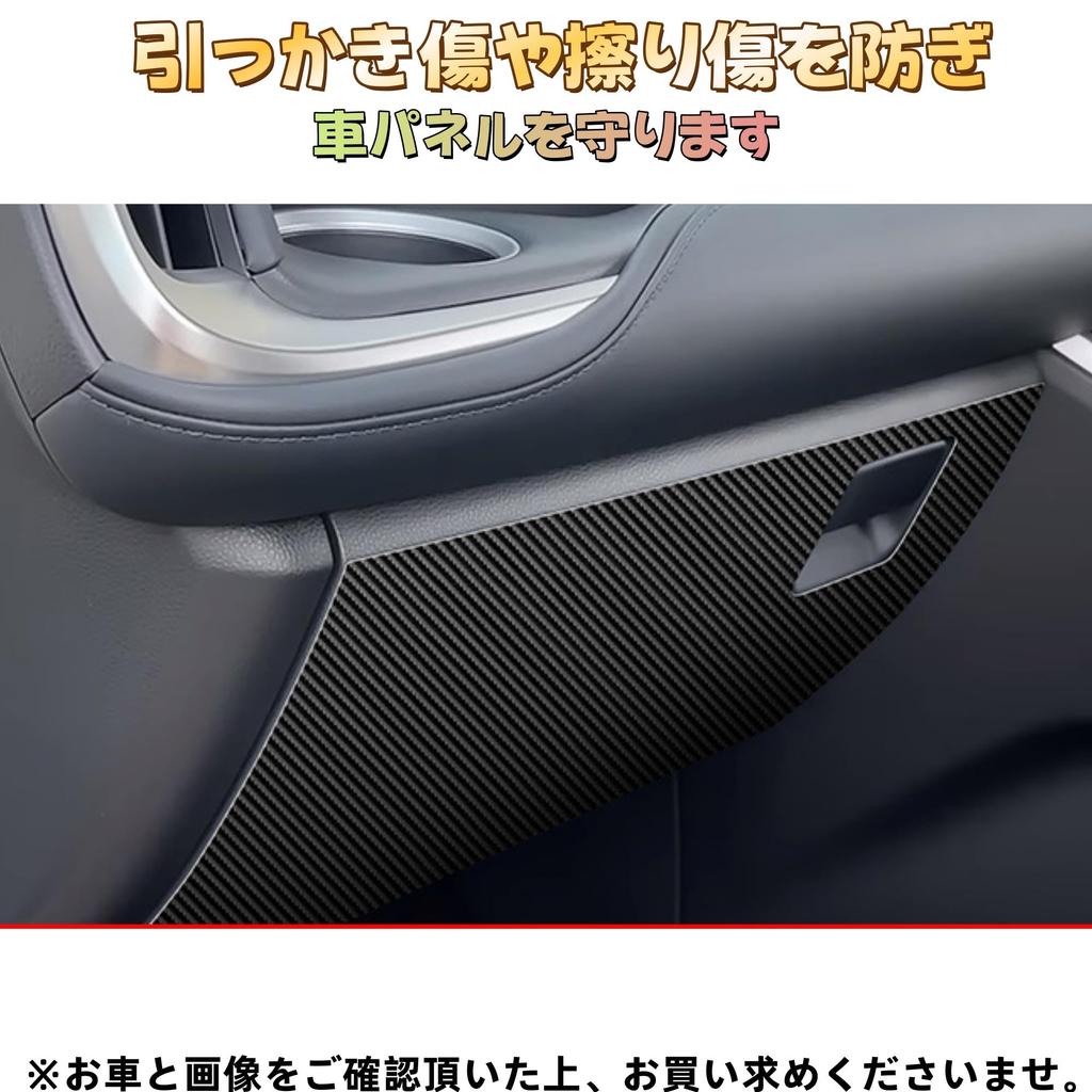 EopTatoo Center Console Glove Box Mat for the New Voxy 90 Series and Noah 90 Custom Interior Accessories Series,