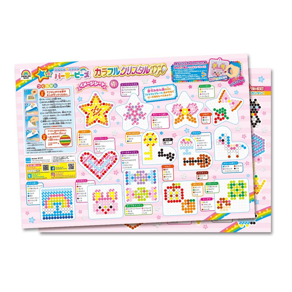 Kawada Perler Beads Colorful Crystal DX 80-54332