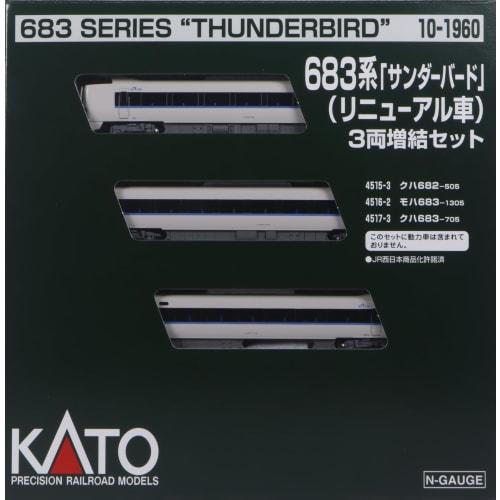 KATO N Gauge 683 Series Thunderbird 3-Car Add-On Set 10-1960 Model Train