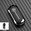 TGM3   For Mercedes-Benz AMG C-Class S-Class GLC EQE EQS W223 X254 V297 V295 W206 S206 X206 Car Zinc Alloy Key Case Bag Metal Key Shell
