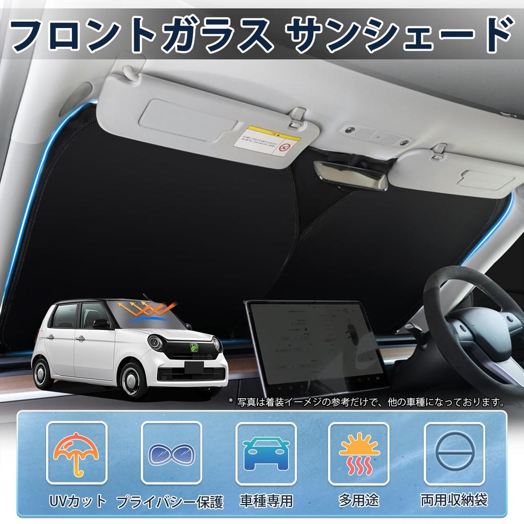 LIMSTYLE Honda Windshield 2nd Generation Light Heat Shade Sun UV Car Polka Dot Storage Bag Interior Easy Direct from the Manufacturer N-ONE JG3/JG4