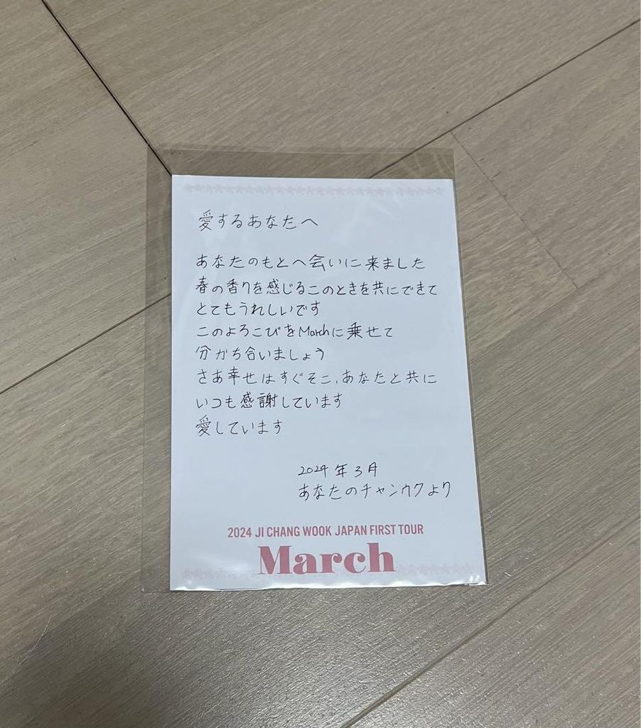 [USED] Ji Chang Wook MARCH Hoodie and other SET