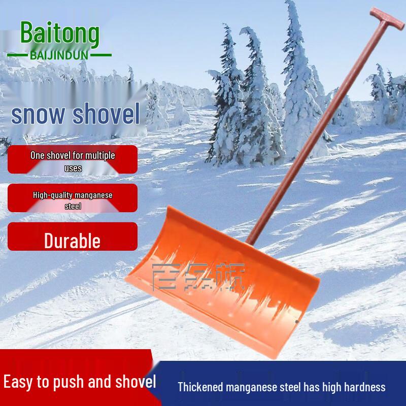 Baijindun Heavy-Duty Steel Snow Pusher Standard Width