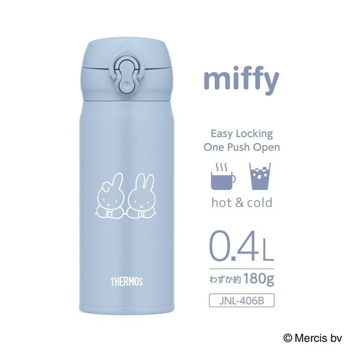 Thermos Katai Mug 400ml Miffy Ash Blue