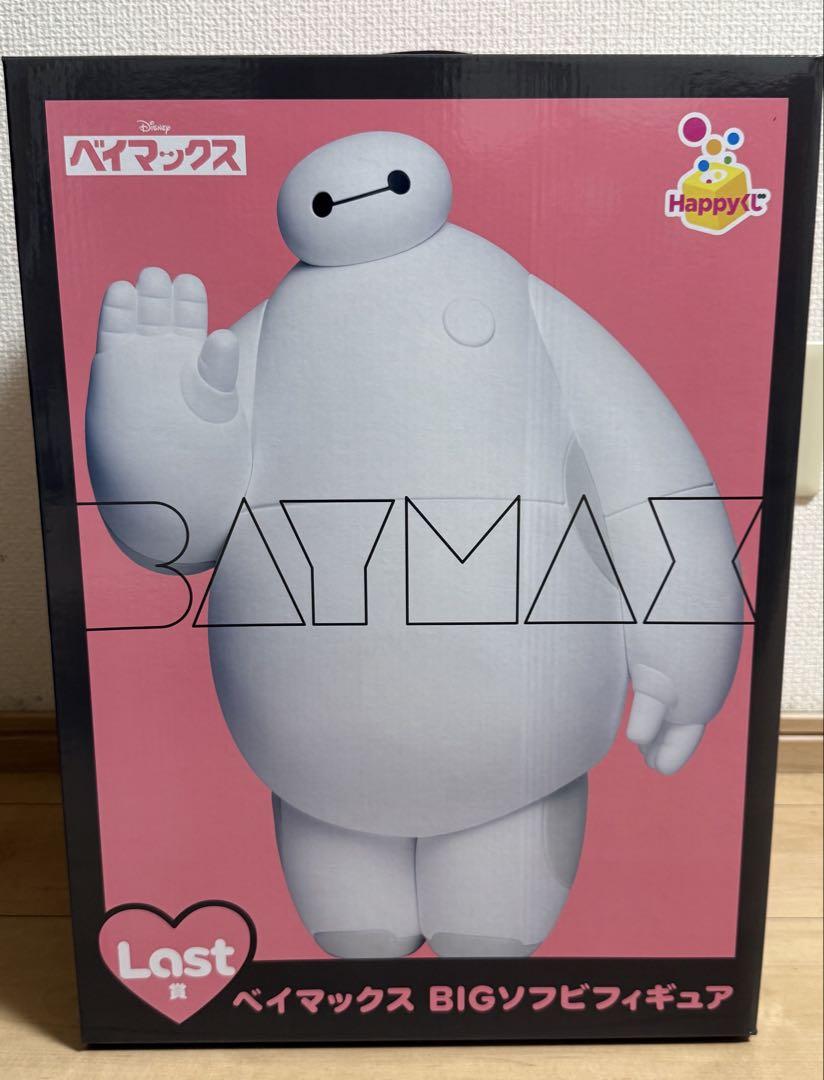 

[USED] Big Hero 6 Last One Prize