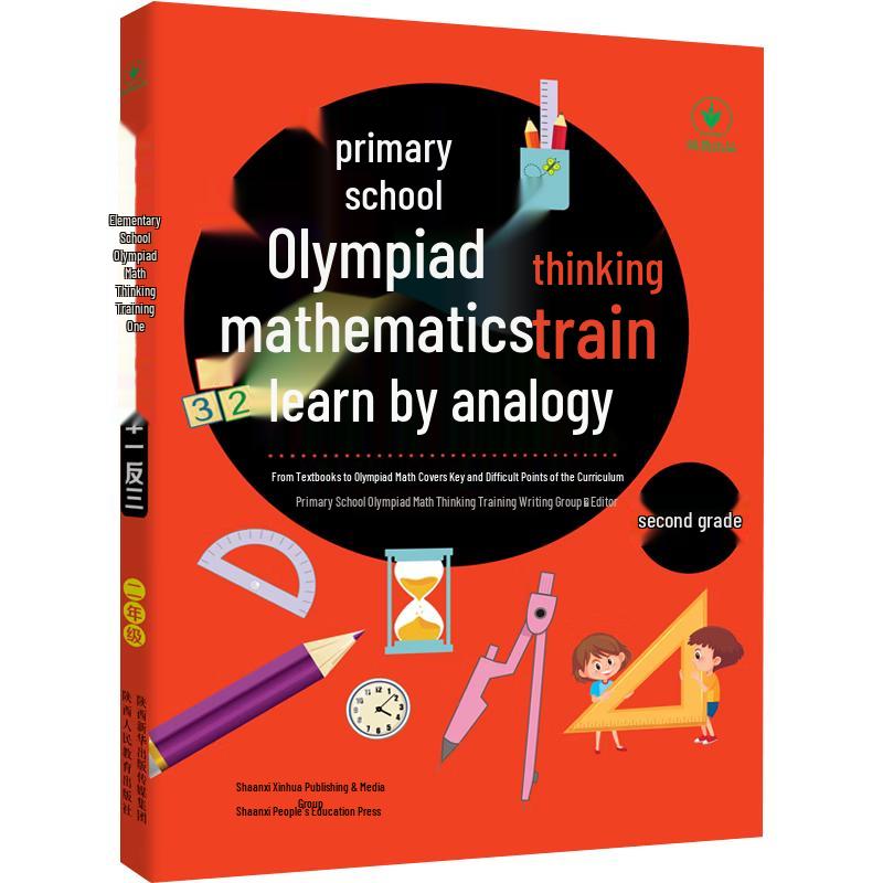 Primary School Grade 2 Learning & Practice Series