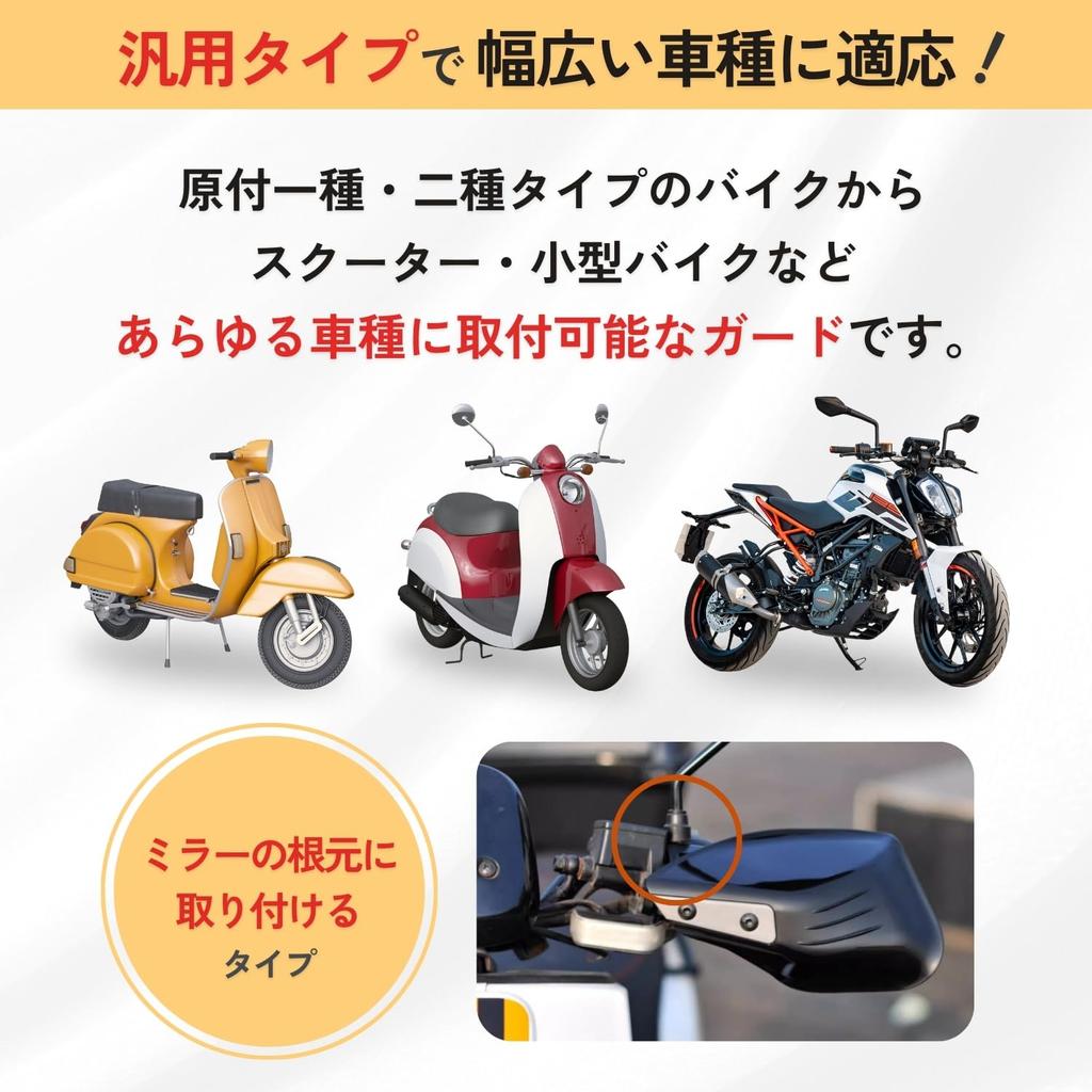 shymie Knuckle Guards for Motorcycles, Universal Hand Guards, Smoke Visor, Windshield, Custom Parts, Rain Guard, Left and Right Set, Black