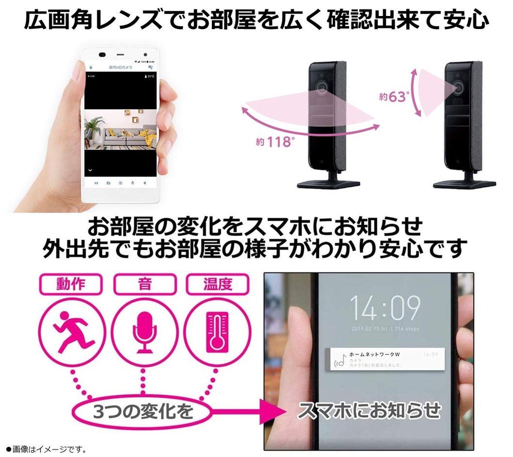 Panasonic Smart@Home Works with Alexa Certified Network Camera KX-HRC100-K Indoor HD Camera, 1080p Wide-Angle Lens, Time-Lapse, Audio & Motion