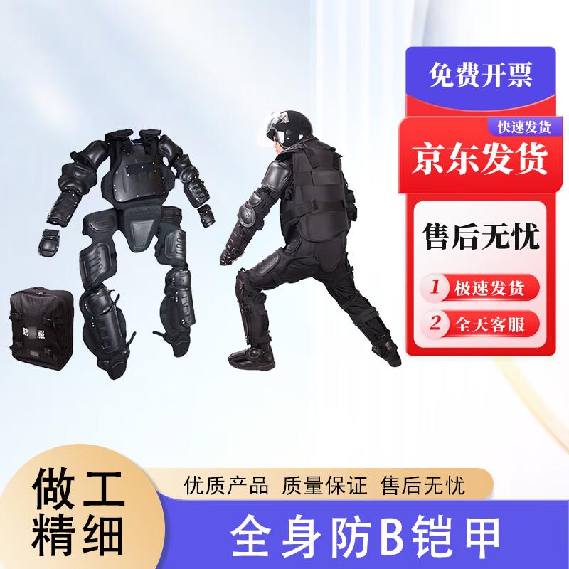 Jihua Starry Sky Anti-Riot Protective Suit