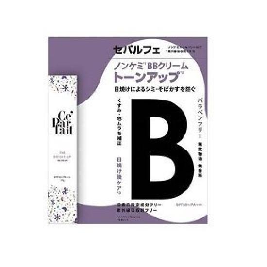 

Sepalfe The Bright Up BB-крем 20 г