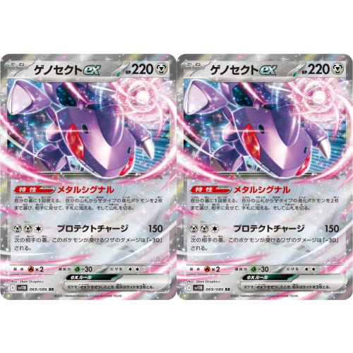 

Genesect EX (Pokmon SV Series Black Bolt) 2-piece set