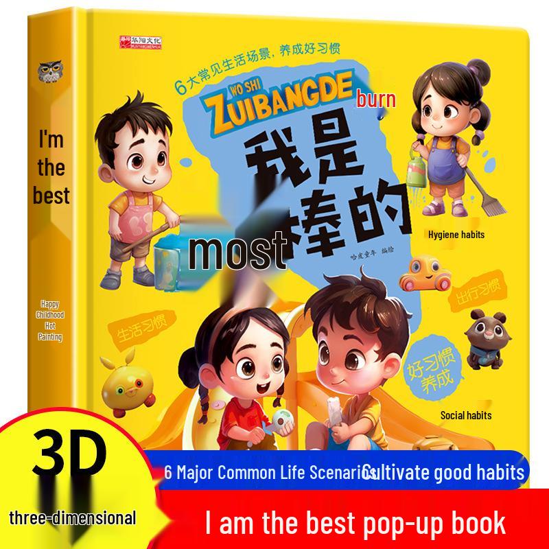 3D Pop-Up Книга с картинками для детей от 3 до 6 лет: Влюбись в детский сад – Я молодец! Игрушечная книга по науке