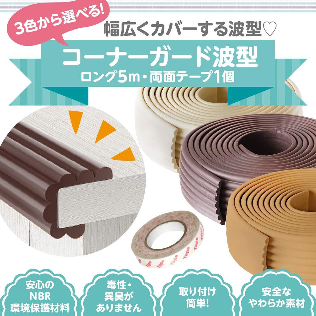 Shiawase Warehouse Baby Corner Baby Corner Safety Injury Tape Safety Goods Cushion, Guard, Corrugated, 5m, Material, Prevention, Daycare, Double-Sided