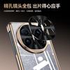 Phone Case With Lens Stand Hinge Mate X6 X7 Collector Edition Shockproof Protective Cover