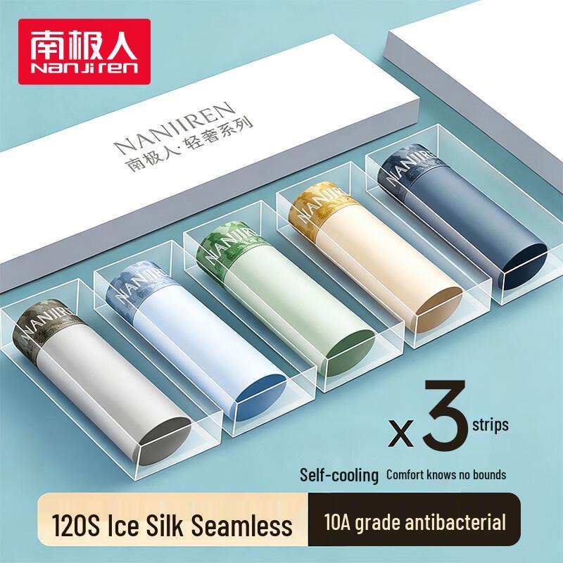 Nanjiren Men s Ice Silk Breathable Antibacterial Boxer Briefs 2XL