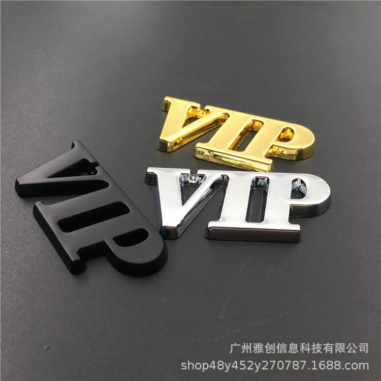New car personality VIP car logo VIP side logo decoration sticker modified metal VIP tail logo logo scratch car sticker
