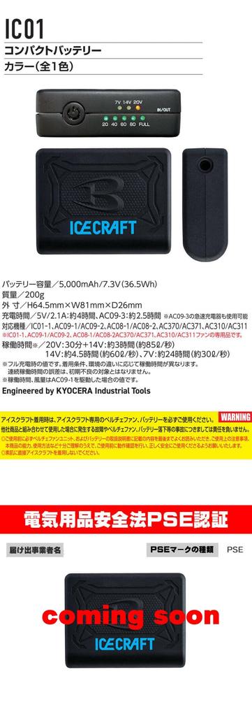 BURTLE Icecraft Peltier Vest Set Heatstroke XL IC101S, Prevention,