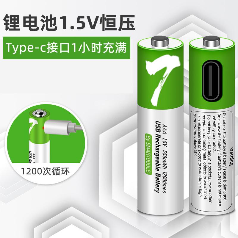 AAA USB Rechargeable Learning Machine: 1.5V Lithium Battery with Type-C Fast Charging & Password Lock