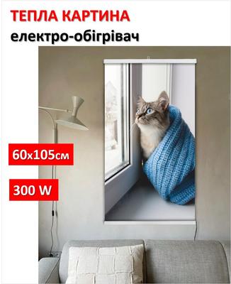 Obraz grzewczy "Kot przy oknie" na folii 105x60 cm 300 W