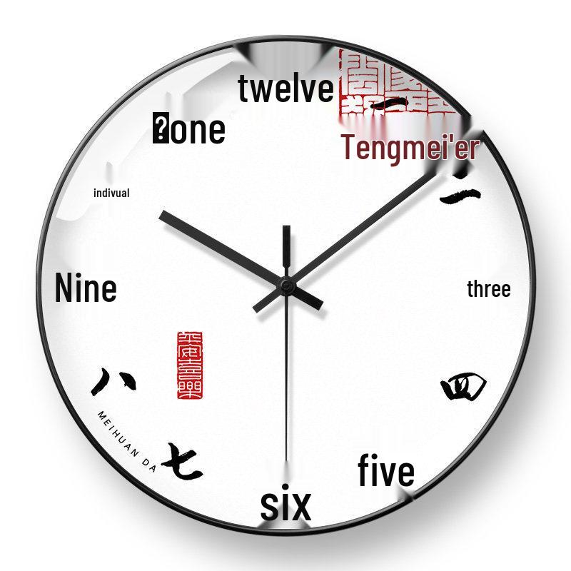 Retro Wabi-Sabi Chinese Calligraphy Wall Clock for Living, Dining, Bedroom & Study