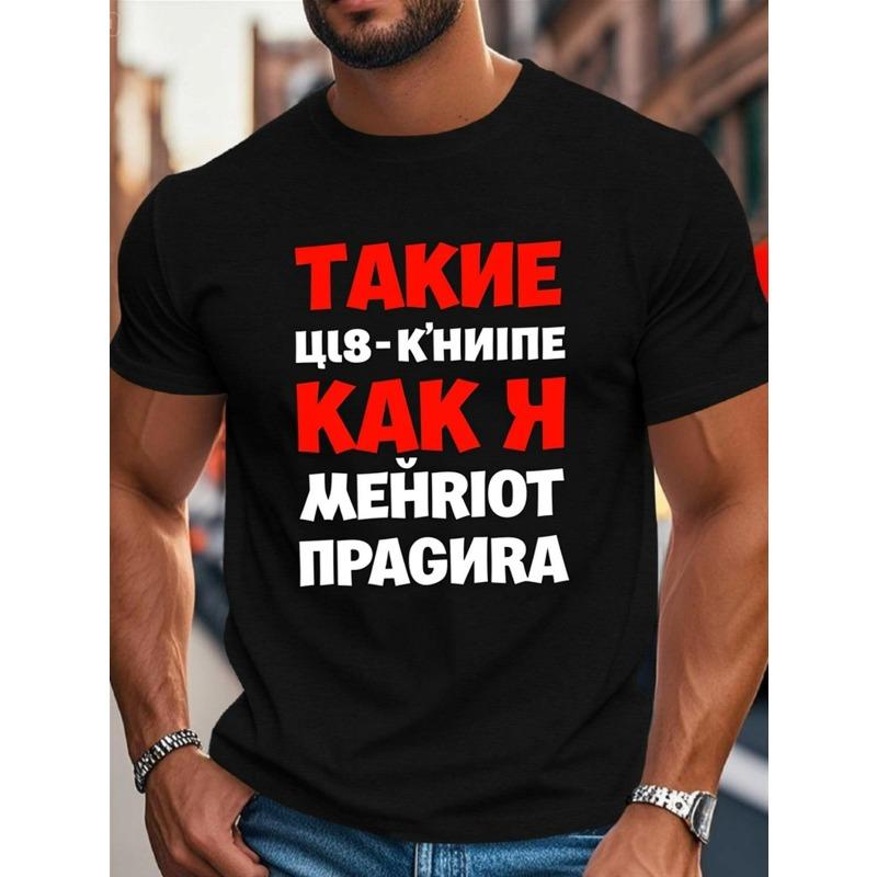 

European sizes Men S Black Graphic T-Shirt with Short Sleeves, Crew Neck, Perfect for Casual Daily Wear And Street Style 4XL чорний