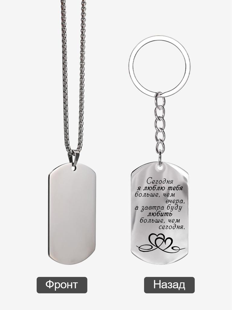 Stainless Steel Key Chain Necklace for Your Loved One ,Ideal Gift for Men, Couples, Boyfriend, Family & Friends